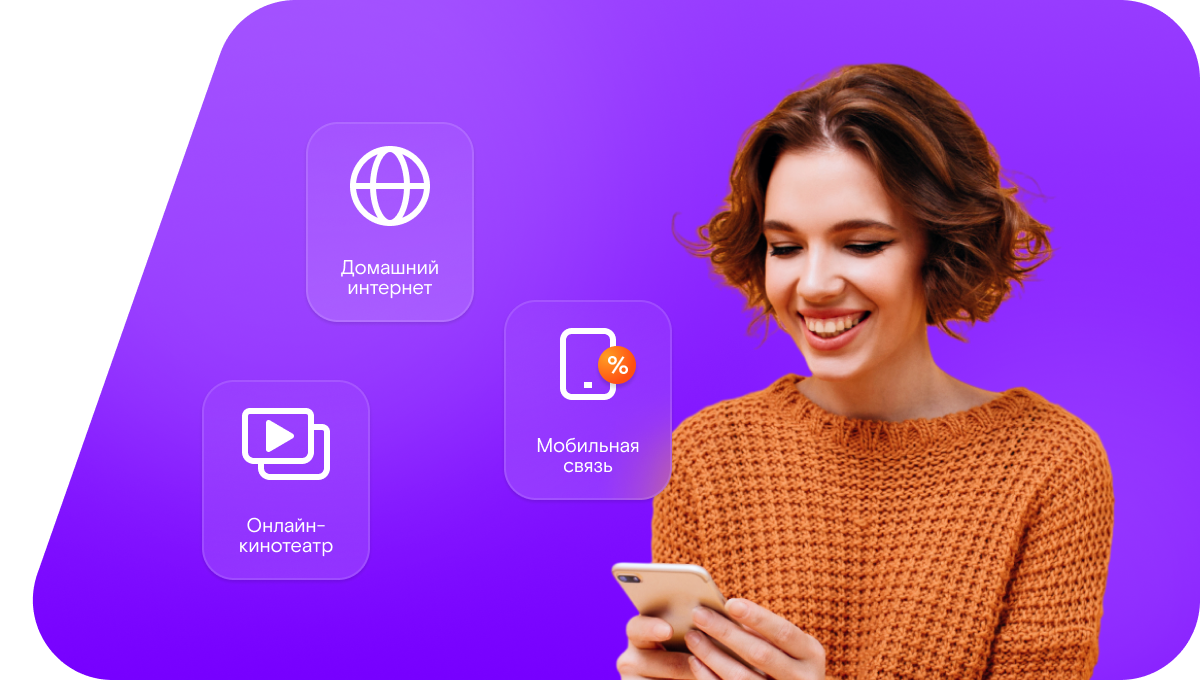 Промо-тарифы Ростелеком в&nbsp;станция Лебедево
